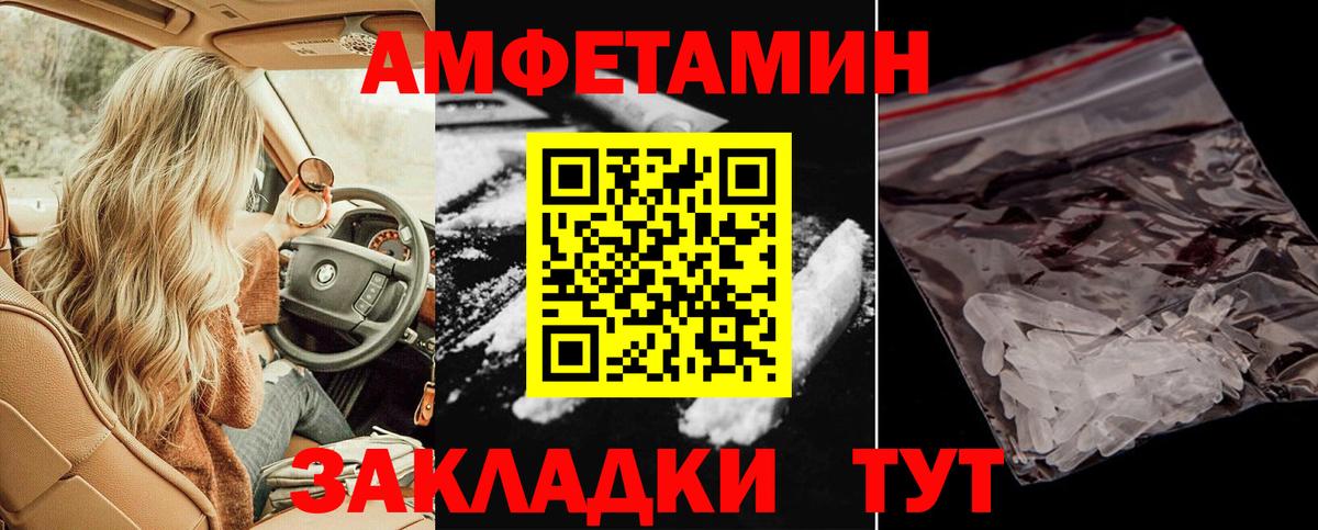 Амфетамин  Амфетамин VHQ  кракен сайт  Приморско-Ахтарск  Вход с VPN 