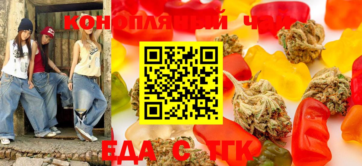 Приморско-Ахтарск  Печенье с ТГК марихуана  Вход с VPN 