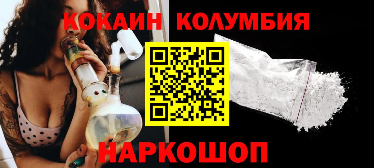 Приморско-Ахтарск  КОКАИН 99%  COCAIN  Вход с VPN  КОКАИН 97% 