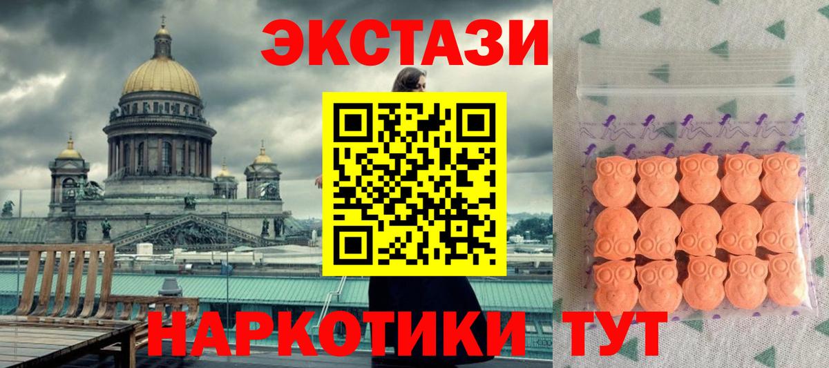 Ecstasy TESLA  Ecstasy Cube  Приморско-Ахтарск  Вход с VPN 