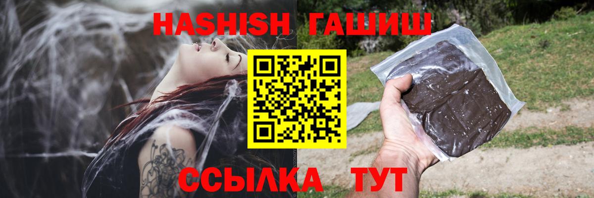 Приморско-Ахтарск  ГАШИШ  Вход с VPN  ГАШ гашик 