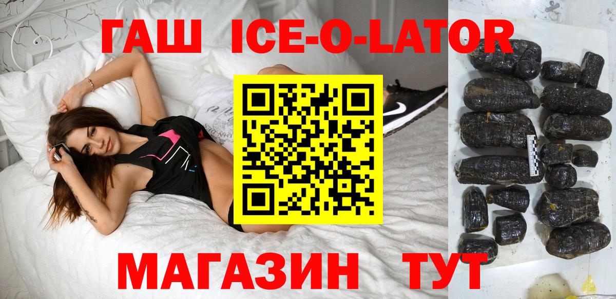 ГАШИШ 40% ТГК Приморско-Ахтарск