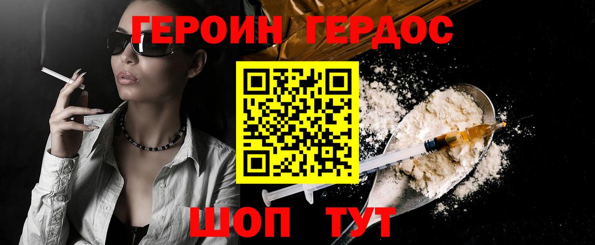ГЕРОИН Афган  ГЕРОИН  Приморско-Ахтарск  Вход с VPN 