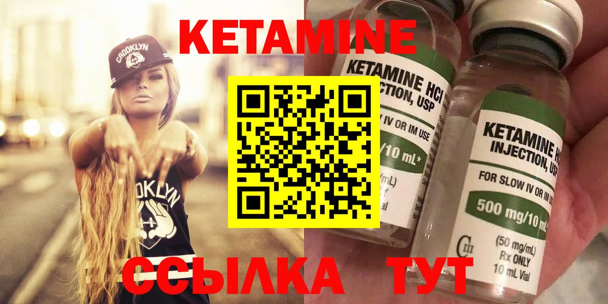 КЕТАМИН VHQ  Кетамин ketamine  Приморско-Ахтарск  Вход с VPN 