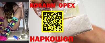 кокаин перу Бузулук