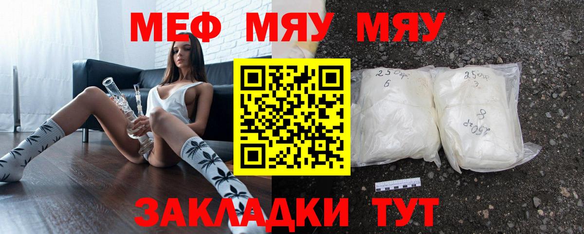 Меф мяу мяу кристаллы Приморско-Ахтарск