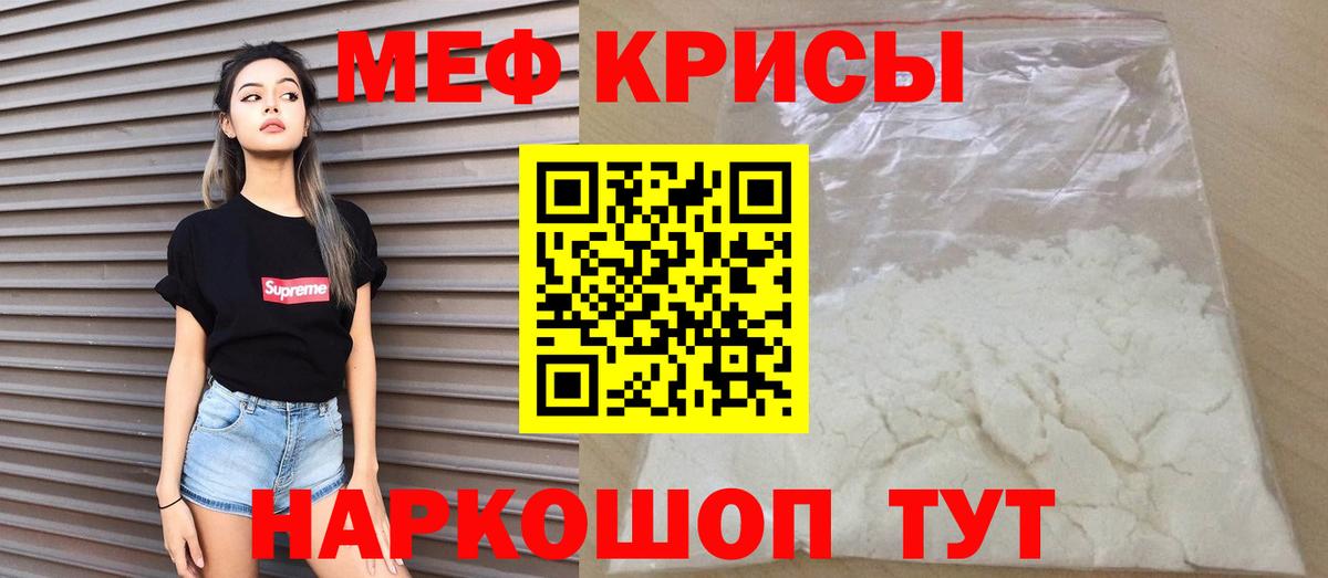 МЯУ-МЯУ mephedrone  Меф  Меф мяу мяу  Приморско-Ахтарск  Вход с VPN 