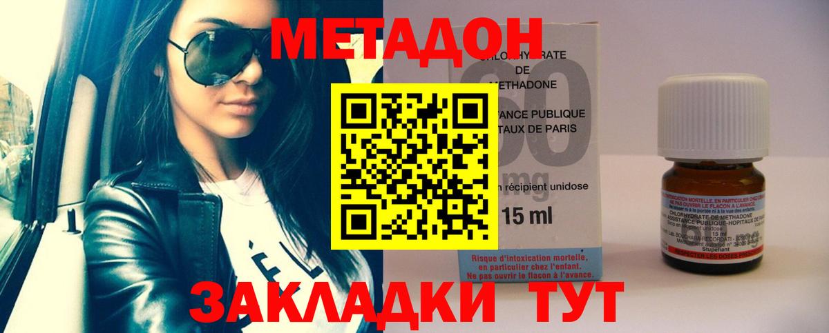 Метадон белоснежный Приморско-Ахтарск