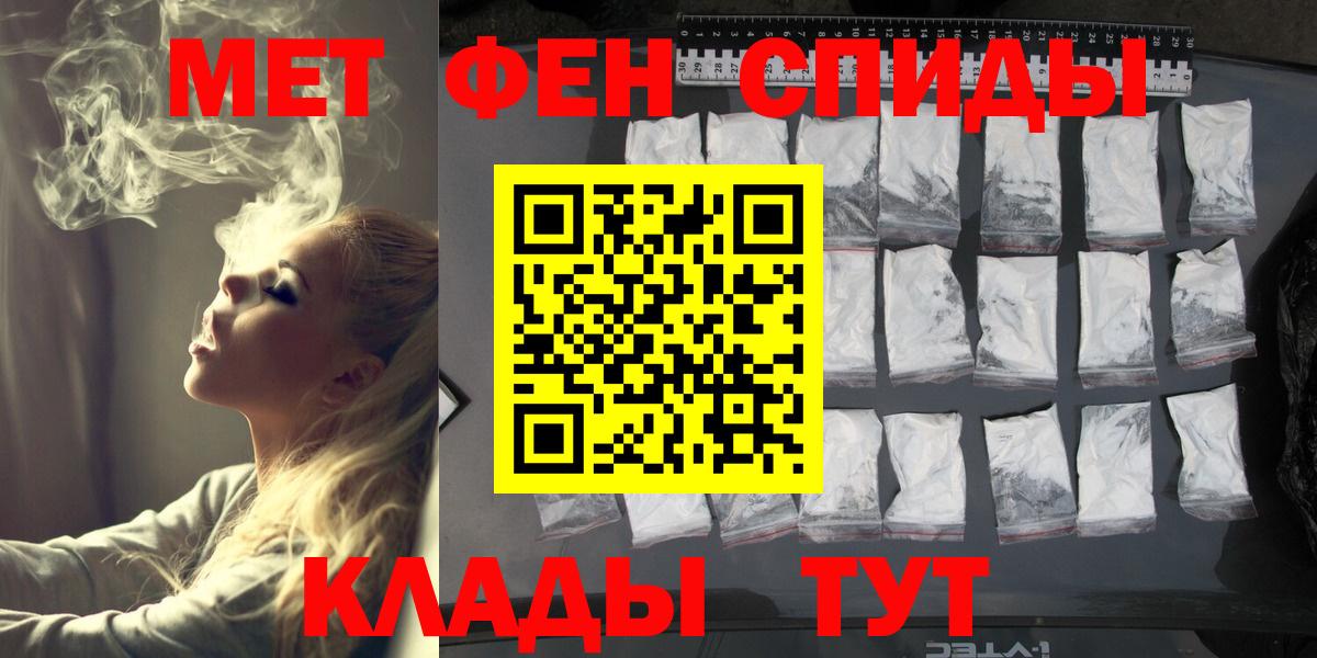Приморско-Ахтарск  МЕТАМФЕТАМИН кристалл  МЕТАМФЕТАМИН  МЕТАМФЕТАМИН кристалл  Вход с VPN 