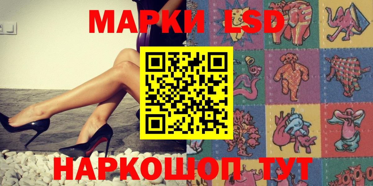Марки NBOMe 1,8мг  Вход с VPN  Приморско-Ахтарск  Марки 25I-NBOMe  Марки NBOMe 1,8мг 