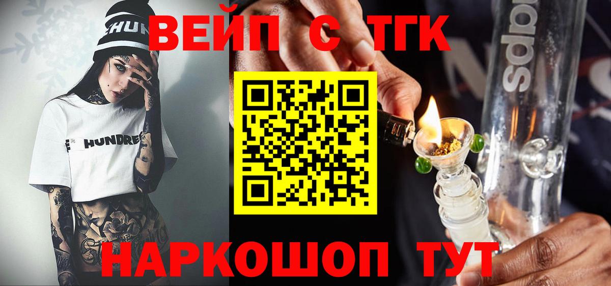 Приморско-Ахтарск  Дистиллят ТГК жижа  Вход с VPN 