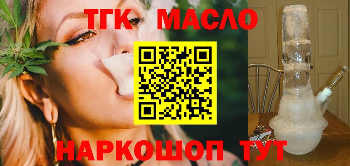 Дистиллят ТГК концентрат Приморско-Ахтарск